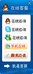 213-QQ、msn、贸易通、skype在线客服代码