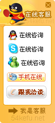 239-QQ、msn、贸易通、skype在线客服代码