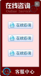 网站在线客服系统模板编号：风格A007