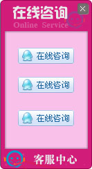 网站在线客服系统模板编号：风格A013