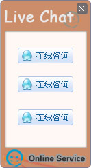 网站在线客服系统模板编号：风格En004